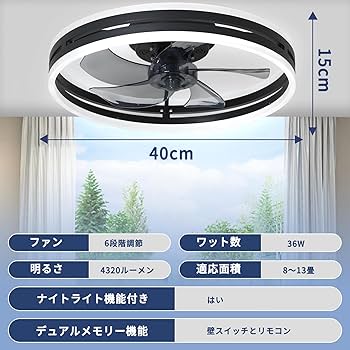 LED 天井ファンライト 40cm 新品 シーリングファンライト リモコン付き Amazon.co.jp : シーリングファンライト LED天井ファンライト 6